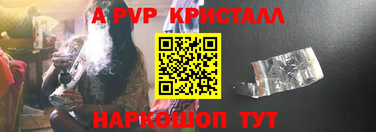 Alfa_PVP  закладка  Вход с VPN  Среднеуральск  Alpha PVP кристаллы  A PVP СК  A-PVP VHQ 