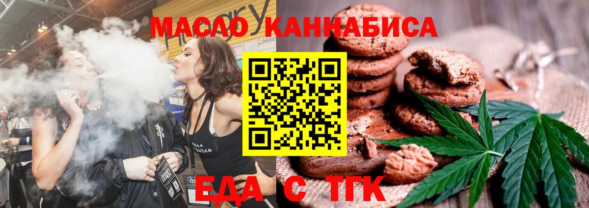 Среднеуральск  Еда ТГК марихуана  Вход с VPN 