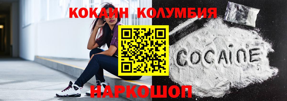 Кокаин 99%  Кокаин Колумбийский  Вход с VPN  Среднеуральск 