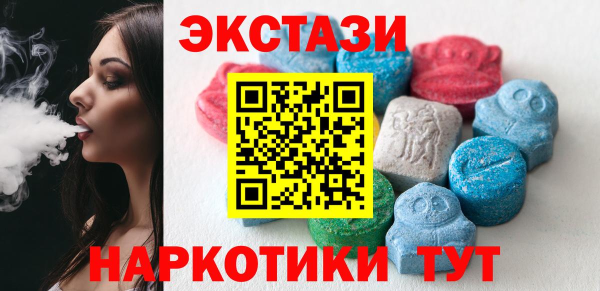 Экстази 280мг  Вход с VPN  Экстази  Среднеуральск 