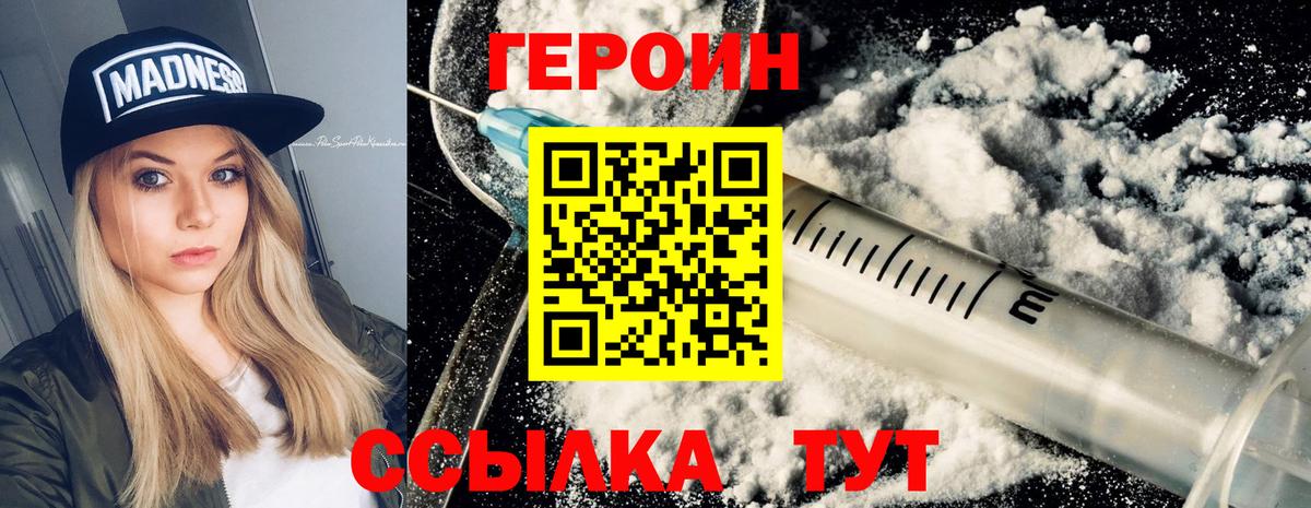 Среднеуральск  ГЕРОИН гречка  ГЕРОИН  Вход с VPN 