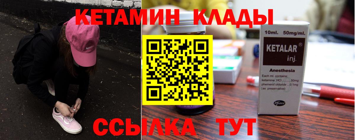 Кетамин VHQ  КЕТАМИН ketamine  Среднеуральск  Вход с VPN 