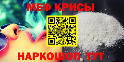 меф VHQ Ирбит