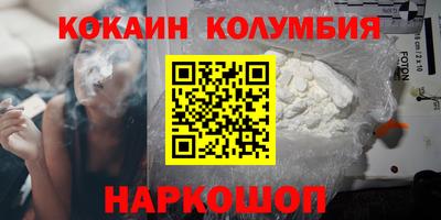 кокаин премиум Изобильный