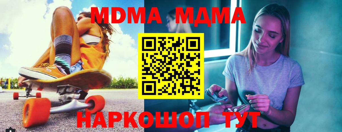 Среднеуральск  MDMA Molly  MDMA  Вход с VPN  МДМА молли 
