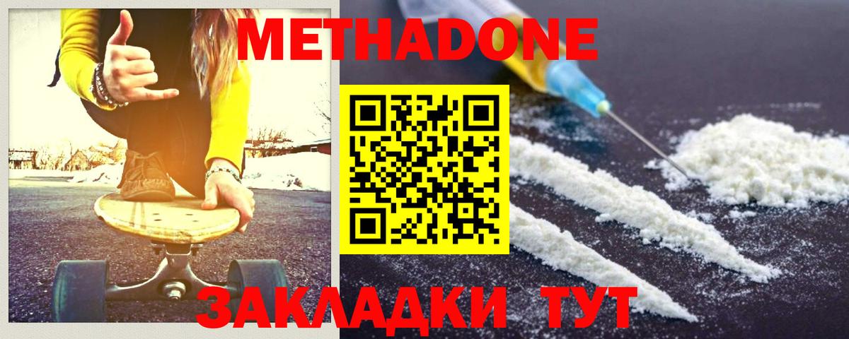 Метадон мёд  Вход с VPN  Среднеуральск  МЕТАДОН мёд 