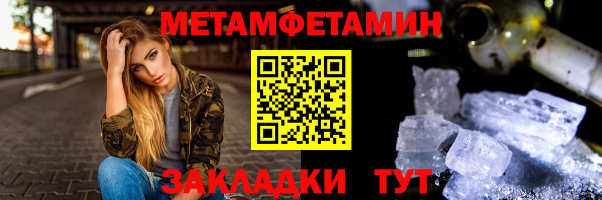 Метамфетамин кристалл  Метамфетамин кристалл  Вход с VPN  Среднеуральск 