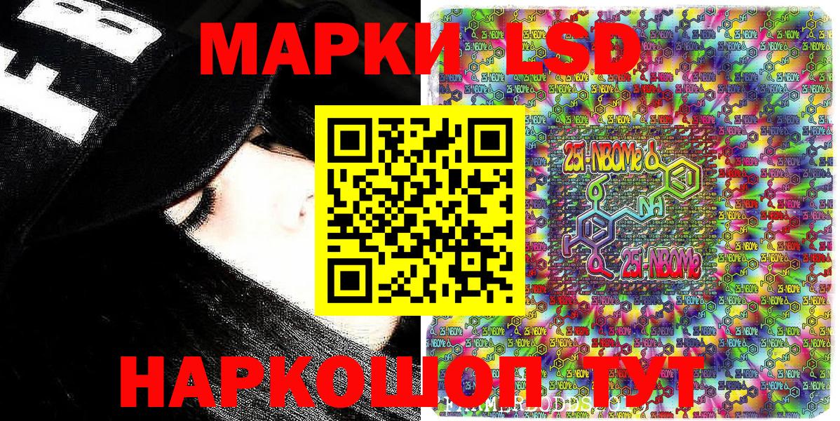 Марки N-bome 1,5мг  Марки 25I-NBOMe  Марки N-bome 1,5мг  Среднеуральск  Вход с VPN 
